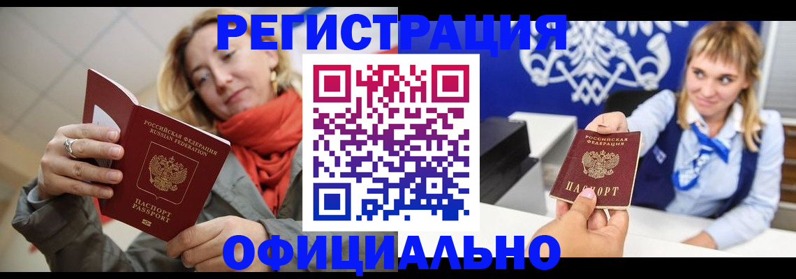 прописка регистрация в Нижнем Тагиле
