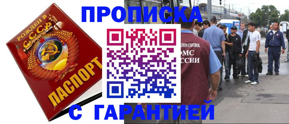 прописка для школы в Нижнем Тагиле