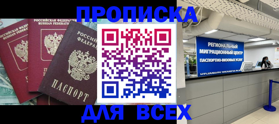 прописка ребенка в Нижнем Тагиле