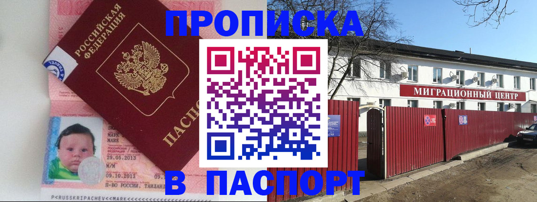 временная регистрация поиск в Нижнем Тагиле
