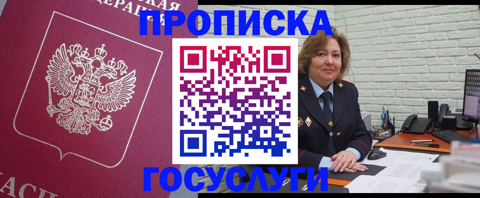 прописка для школы в Нижнем Тагиле